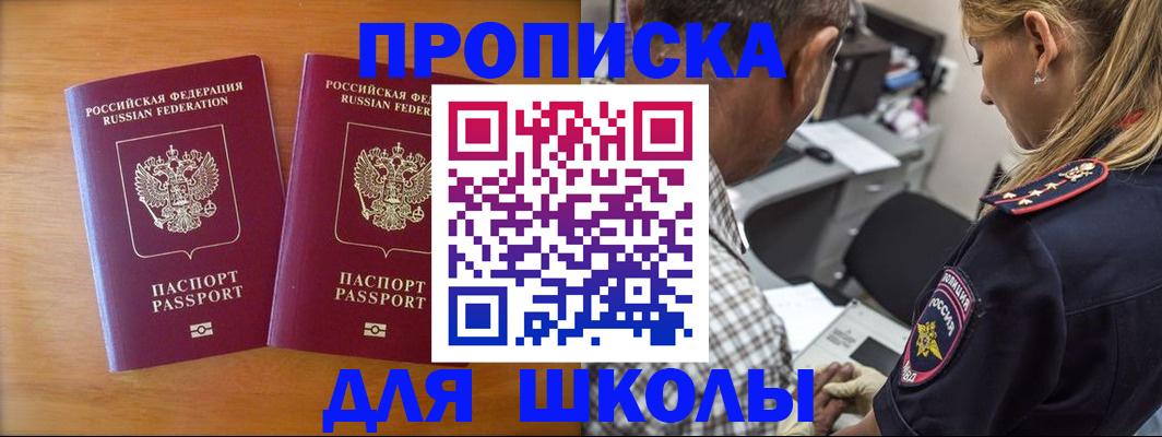 временная регистрация собственник в Кизилюрте