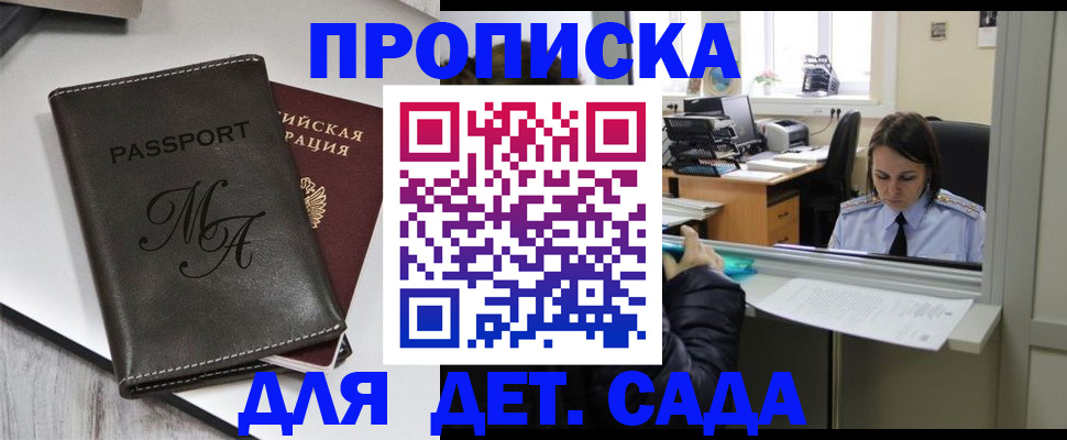 прописка для работы в Кизилюрте